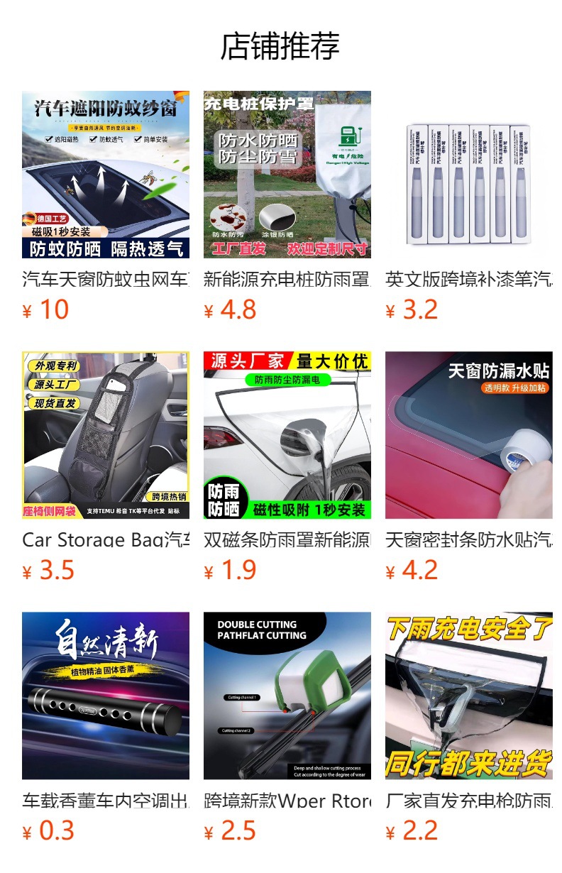 预览状态下无法点击,发布后,可点击跳转到对应的商品页面 O1CN01EBDPeB1Bs33WPCvKp_!!0-0-cib.jpg