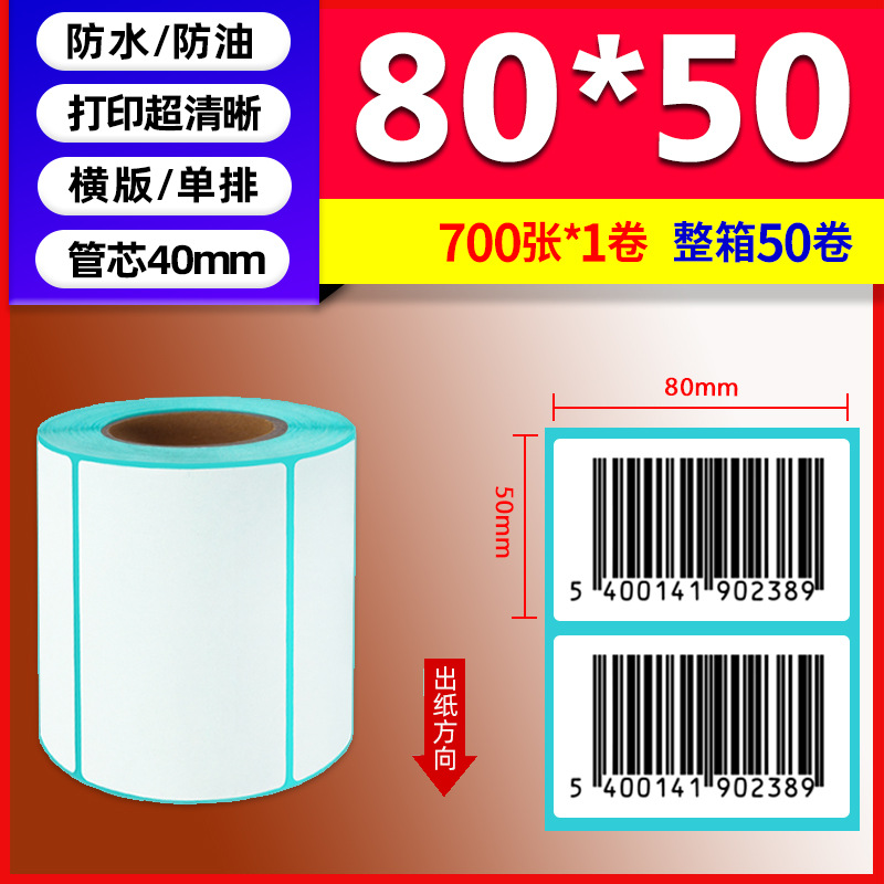 Papel térmico de tres pruebas 100X150E Post Bao Fideos express Papel de impresión único Papel de etiqueta autoadhesivo Etiqueta térmica image 71