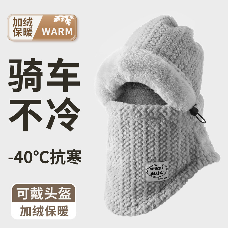 新东北防寒帽子围巾一体面罩女秋冬季头盔骑车保暖防风围脖骑行帽|undefined
