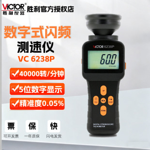 VICTOR/����VC6238P����ʽ�W�l�y�كx ���{���{�ǽ��|�����D�ٱ�