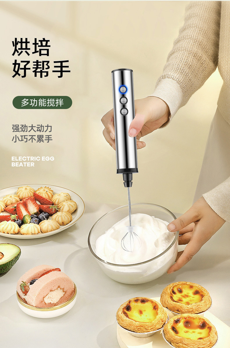 打蛋器-1_02.jpg