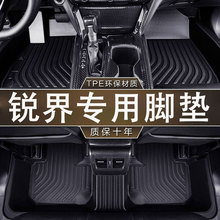 专用于福特锐界五座/七座进口防滑耐磨TPE防水汽车环保无异味脚垫