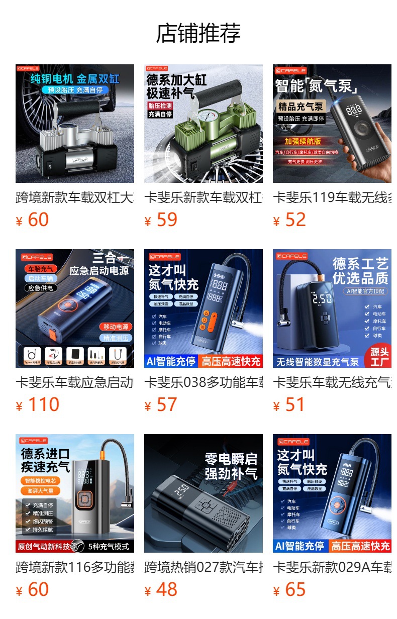 Kafeila Car-Mounted Multi-Functional Intelligent Air Pump, Household High-Power Dual-Bar Digital Display Air Pump, Car Air Pump