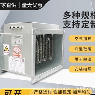 Stainless steel electric heater fresh air heater air duct electric heater air heater constant temperature pipe heater