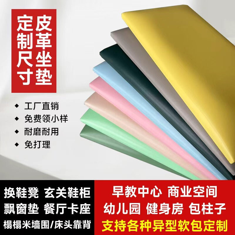 Custom Soft Cushion Seat for Milk Tea Shop, Restaurant, Booth, Anti-Collision Headboard, Shoe-Changing Stool, Kindergarten Tatami Custom Soft Cushion Seat for Milk Tea Shop, Restaurant, Booth, Anti-Collision Headboard, Shoe-Changing Stool, Kindergarten Tatami