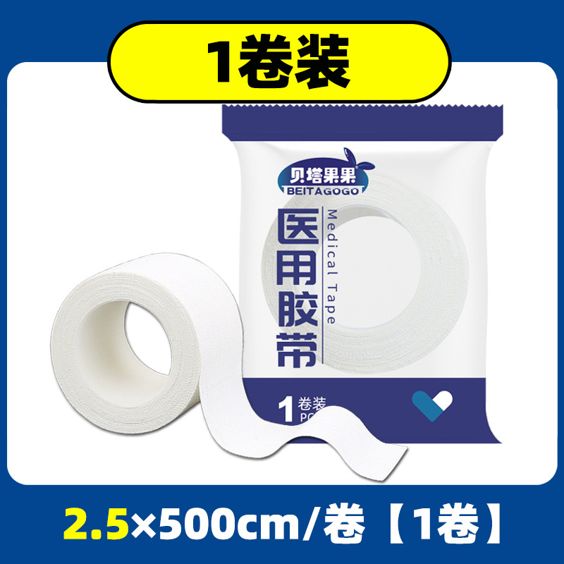 Cotton white 2.5cm*5m【1 roll/bag】