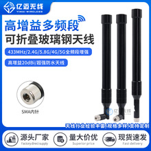 2.4G/5.8G/4G/5G/433MHZ�ۯB������쾀�������ˮ4G�쾀SMA���^