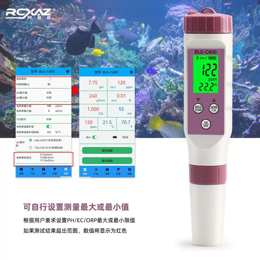 水质检测仪蓝牙版C-600笔盐度计PH/TDS/EC/ORP/SGPH计多参数分析