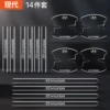 Modern Gum 4 -sliced ​​Bowl+Anti -Anti -Anti -anti -collision 6 [Short]+Anti -collision 4 [Long]