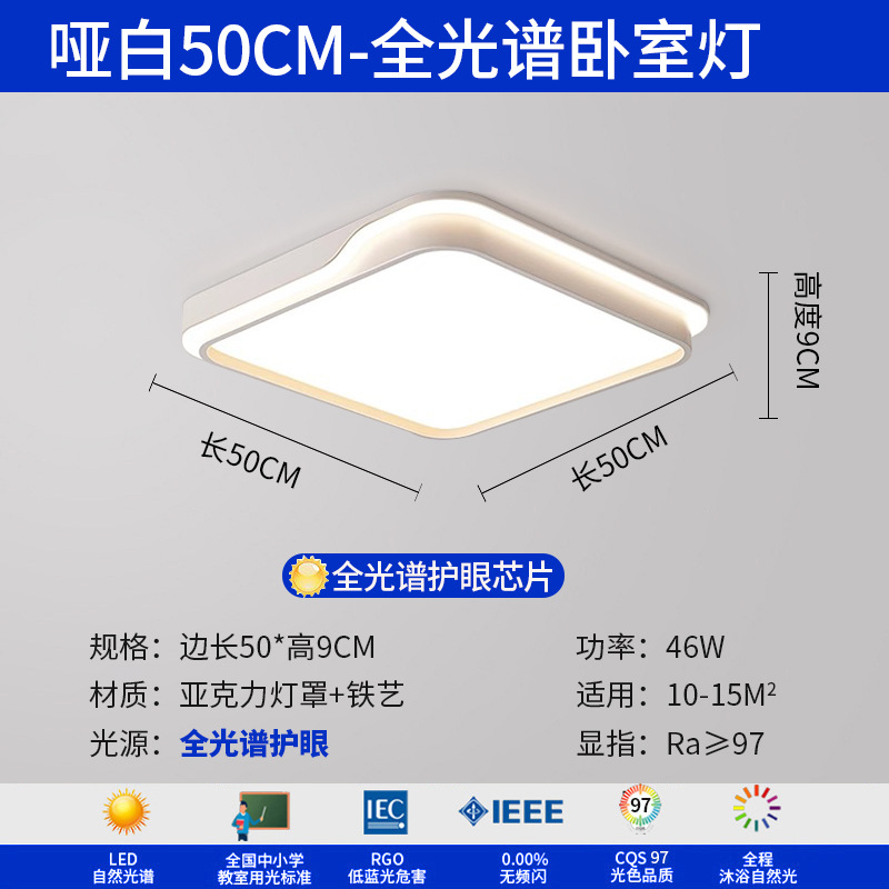 Luz de la sala de estar moderna y simple atmósfera 2025 nueva luz de techo super delgada de espectro completo LED dormitorio lámparas domésticas
