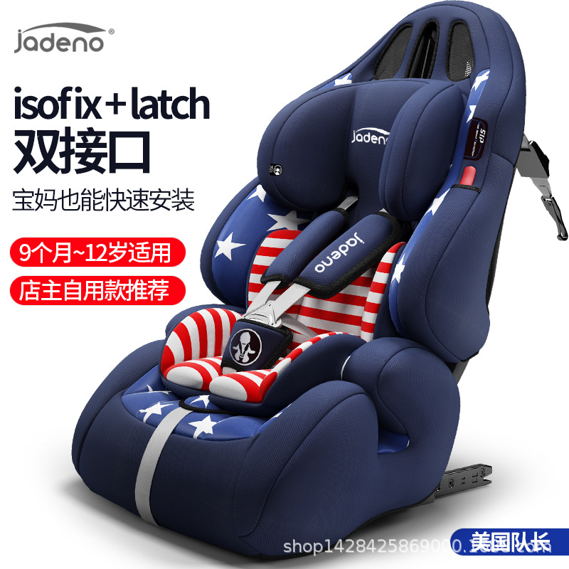 701 Captain America [hard ISOFIX LATCH] (can be customized)