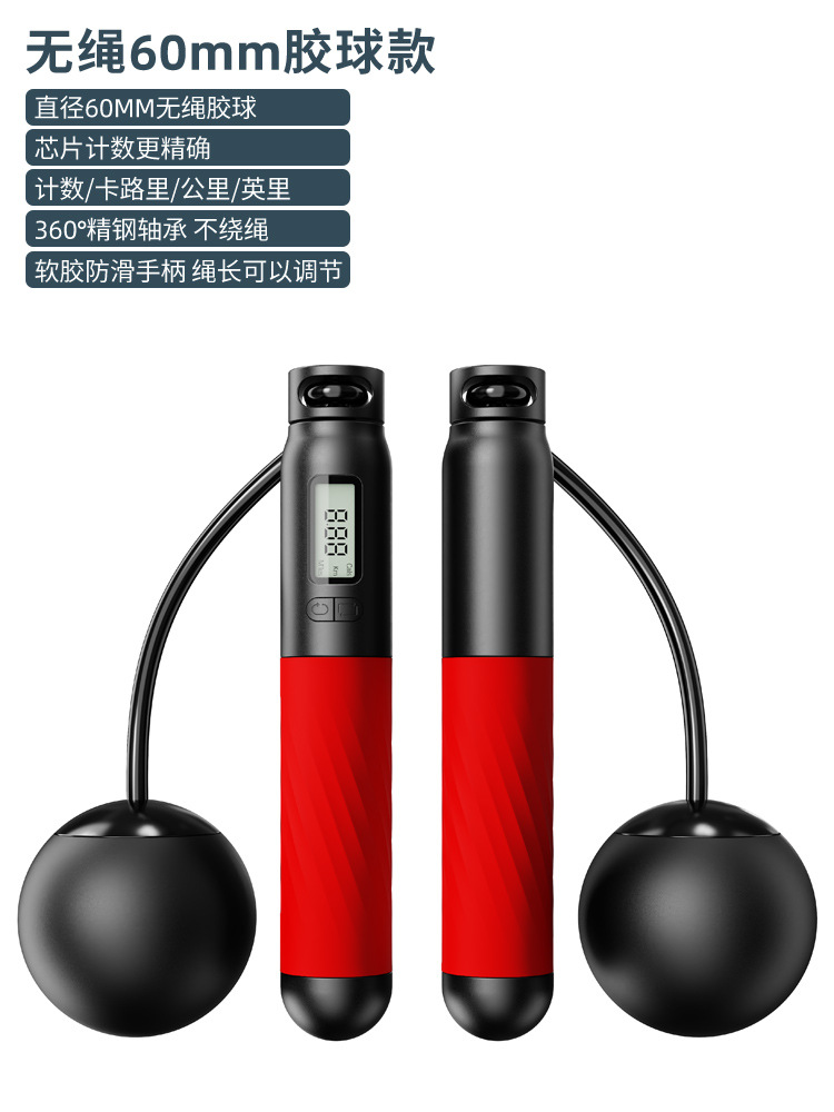 레드 [60MM 무선 고무볼 모델]