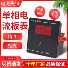 数显单相电流表交流电压电流三显组合表家用电机测量显示表