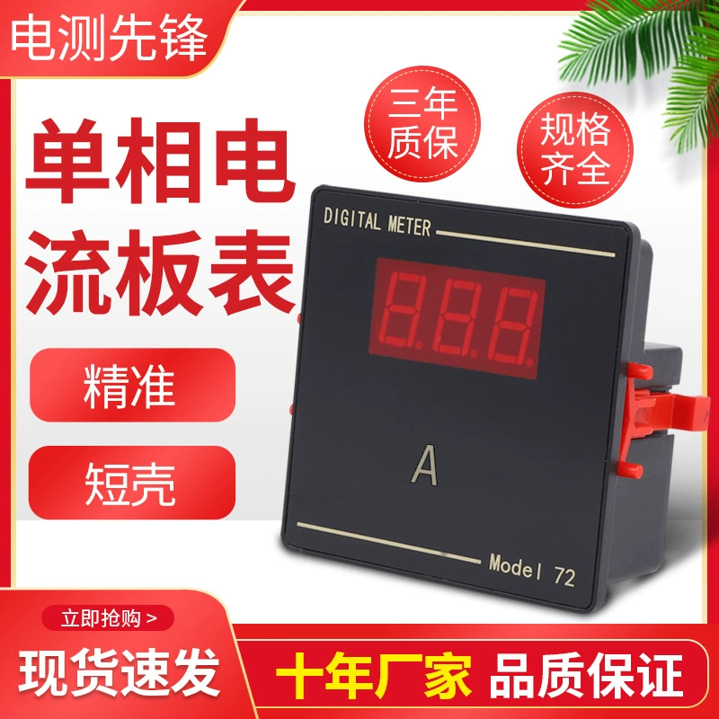Цифровой дисплей однофазный амперметр Напряжение переменного тока, ток, три дисплея, комбинированный счетчик измерения бытового двигателя