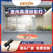 室内高清投影灯LOGO文字图案标识指引不防水静止地面