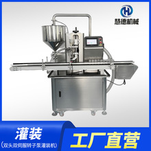 全自动伺服齿轮泵单头灌装机膏体面霜精油洗发水灌装自动上料设备