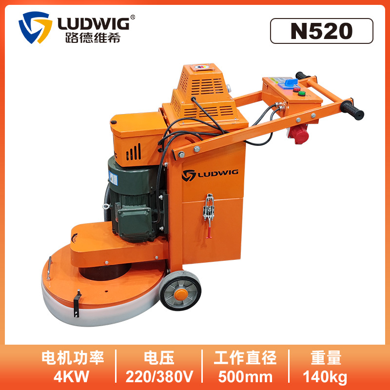 N520无尘地面研磨机手扶环氧地坪磨平机干湿两用磨平机地坪打磨机