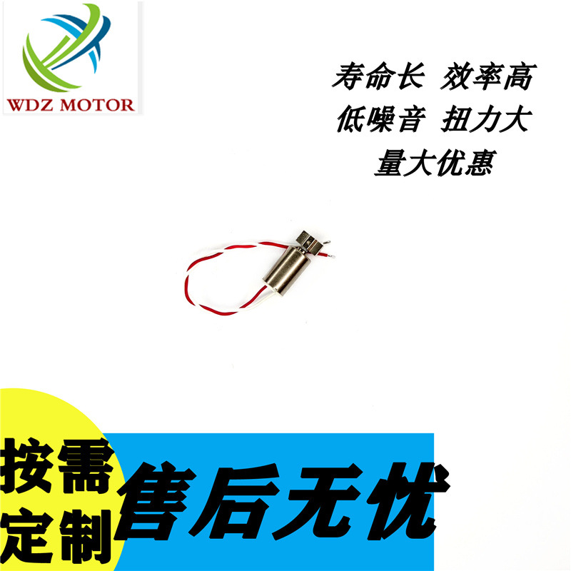 热销WD610按摩器震动电机儿童电动牙刷马达蓝牙耳机有刷直流电机