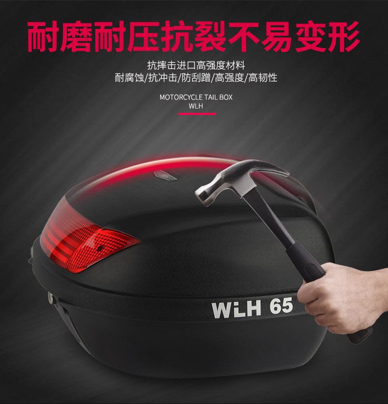 E65 Wanlihao large-capacity motorcycle trunk, large-capacity rear box for electric vehicles, universal for battery-powered bikes