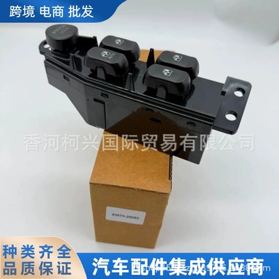 9357029050 93570-29050 Hyundai Kia Şüşə Qaldırıcı Əsas Düymə