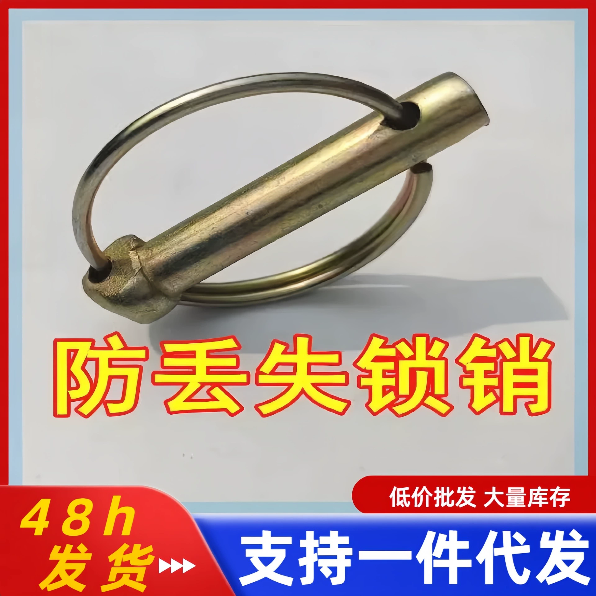 Сельскохозяйственные машины против потери пружинного штифта подвесной штифта трактора штифта открытая страховка безопасности штифта типа круглого штифта