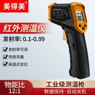 工业红外测温仪测温枪厨房油温水温奶温计烧烤烘焙温度计高温测温