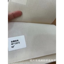 纯棉高密府绸白坯布40支133*72 紧密纺 包漂白染色高档全棉布料