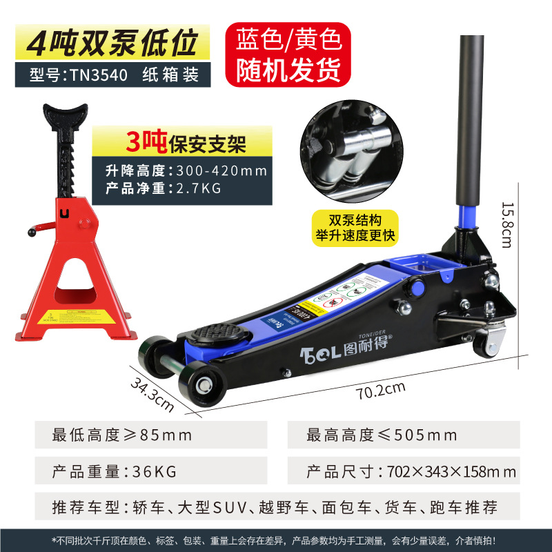 TuNide 3t hidráulico horizontal 5 toneladas de gato hidráulico auto neumático de cambio de carga pequeña 4T reparación de automóviles SUV