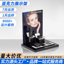 化妆品亚克力展示架定制专卖店台面陈列架美妆彩妆有机玻璃展架