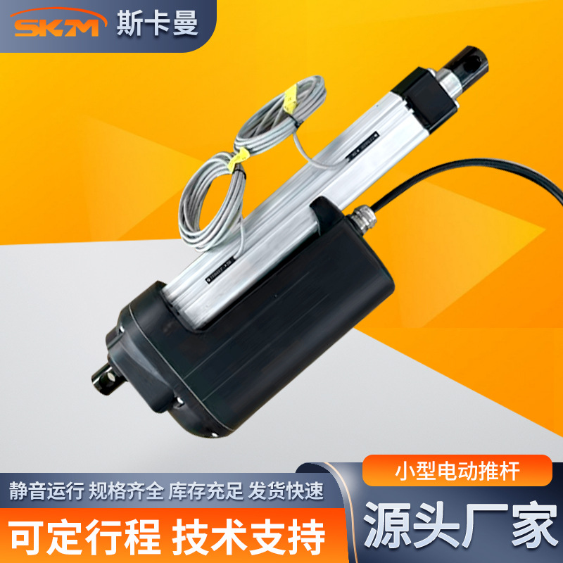 微型电动推杆隐形折叠楼梯一拖二同步静音太阳能电动推拉伸缩杆