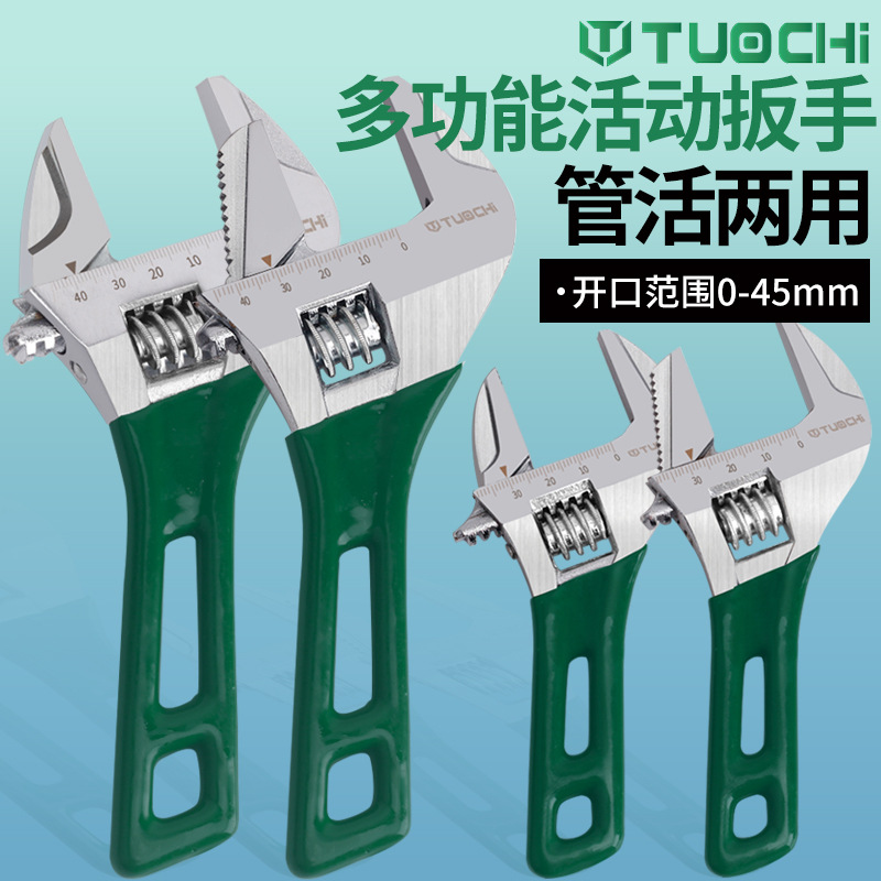 活动扳手薄口超薄短柄管活两用活口扳手大开口搬手扳子活嘴扳手小