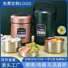 保温壶/瓶;保温桶;保鲜盒、饭盒