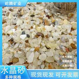 厂家批发水晶砂1-2mm小鱼缸造景底砂水草砂装饰水族箱垫底水晶沙