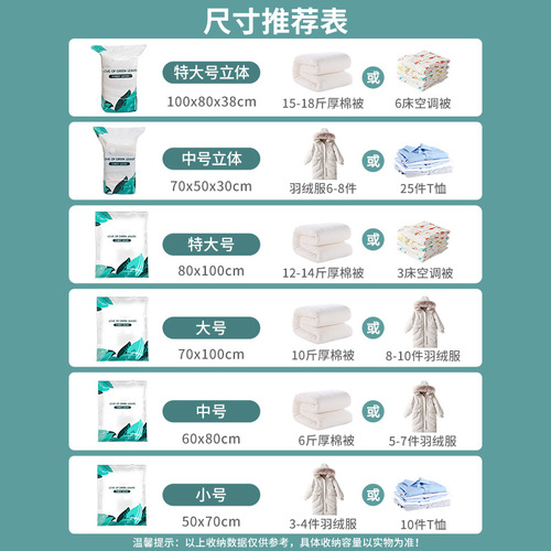 Vacuum compression storage bag, moisture-proof and insect-proof quilt, clothing storage bag, printed compression bag, travel and home storage bag
