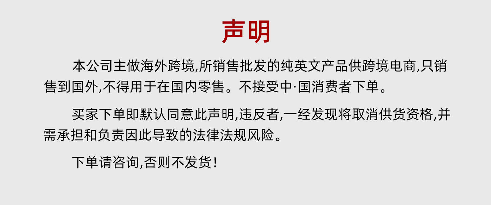 Foreign Trade Statement