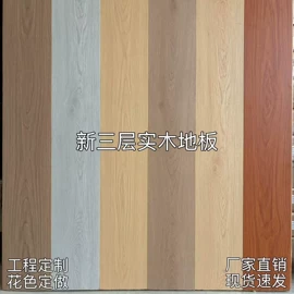 实木复合地板;强化复合地板;地板附件