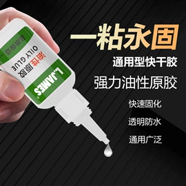 万能胶;热熔胶;其他合成胶