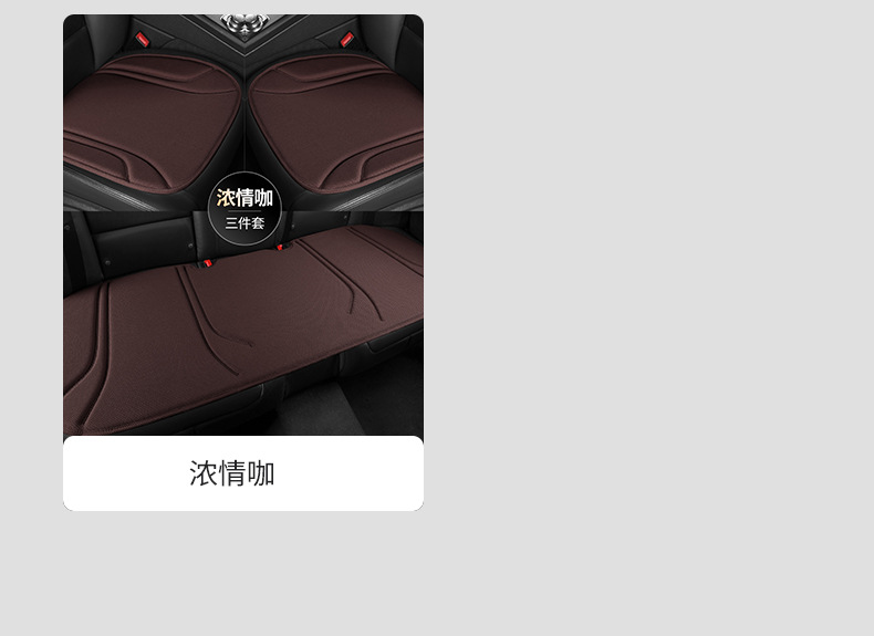 Car seat cushion and seat cover three-piece set, simple summer new model, stylish and versatile, breathable seat cushion, cross-border