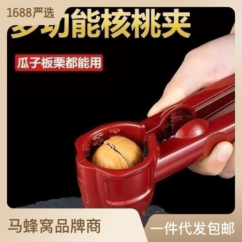 New walnut clamp, core peeling tool, household multi-functional tool for opening walnut nuts, hazelnut pliers