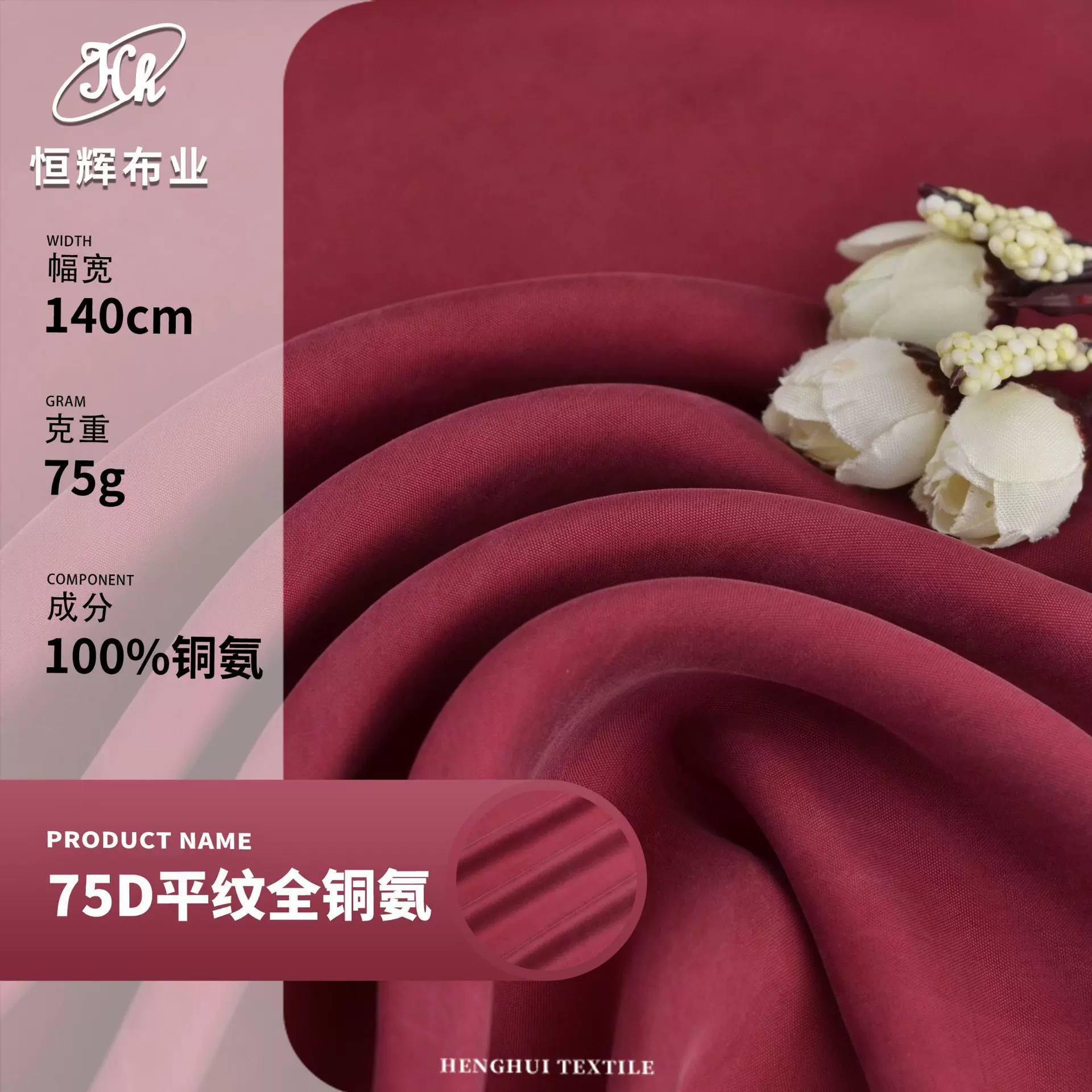 75D全铜氨丝面料 75g梭织砂洗雾感平纹不透雪纺布料 里布服装面料