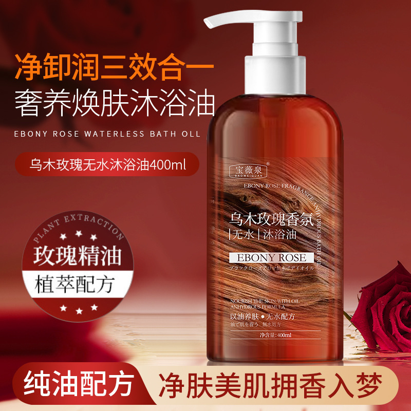 Ebony Rose anhidro aceite de baño rejuvenecimiento piel brillante mejora la fórmula seca anhidro limpio fabricante mayorista de baños image 3