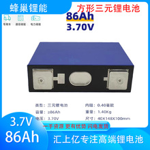 �䳲ȫ��86Ah 3.7v������Ԫ�늳ش���w���܄���늳�о�X��