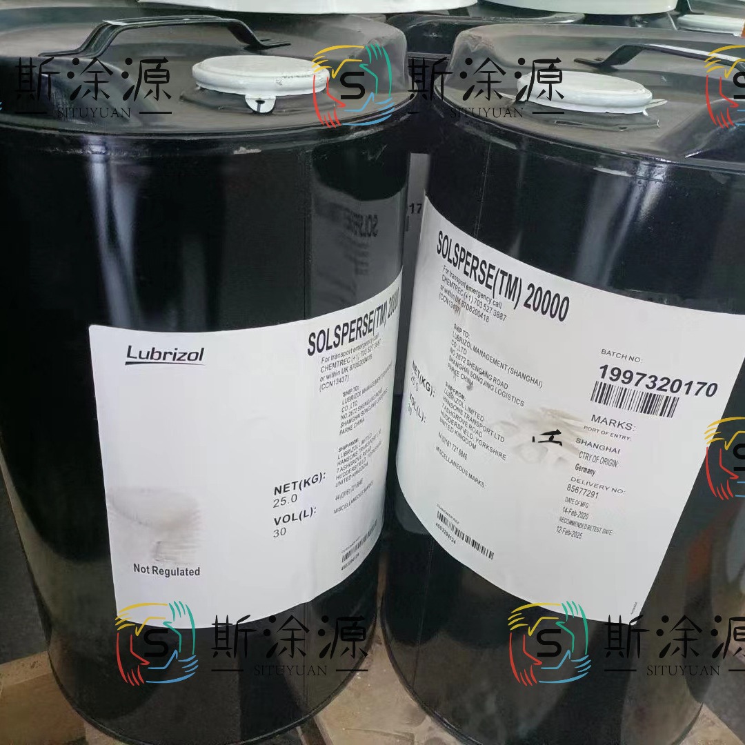 路博润Lubrizol 20000超分散剂改善贫湿树脂的性能