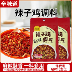 辛い子鶏の調味料重慶風の香ばしいエビの乾燥した蒸し煮の腸の乾燥鍋シリーズの辛い子鶏の丁の辛い子の鶏肉の調味料の味噌