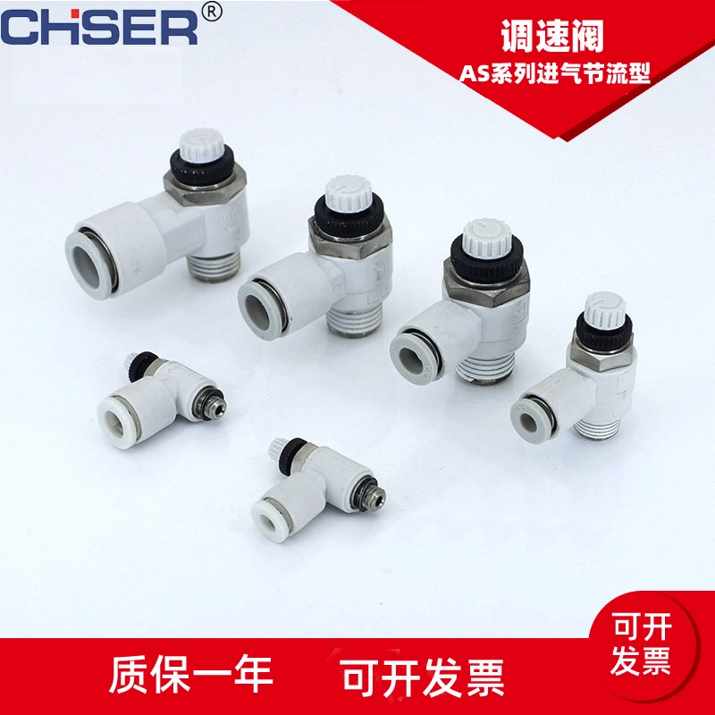 Пневматический Тип регулирующий клапан компонентов СМК скорости КАК всеобщий клапан