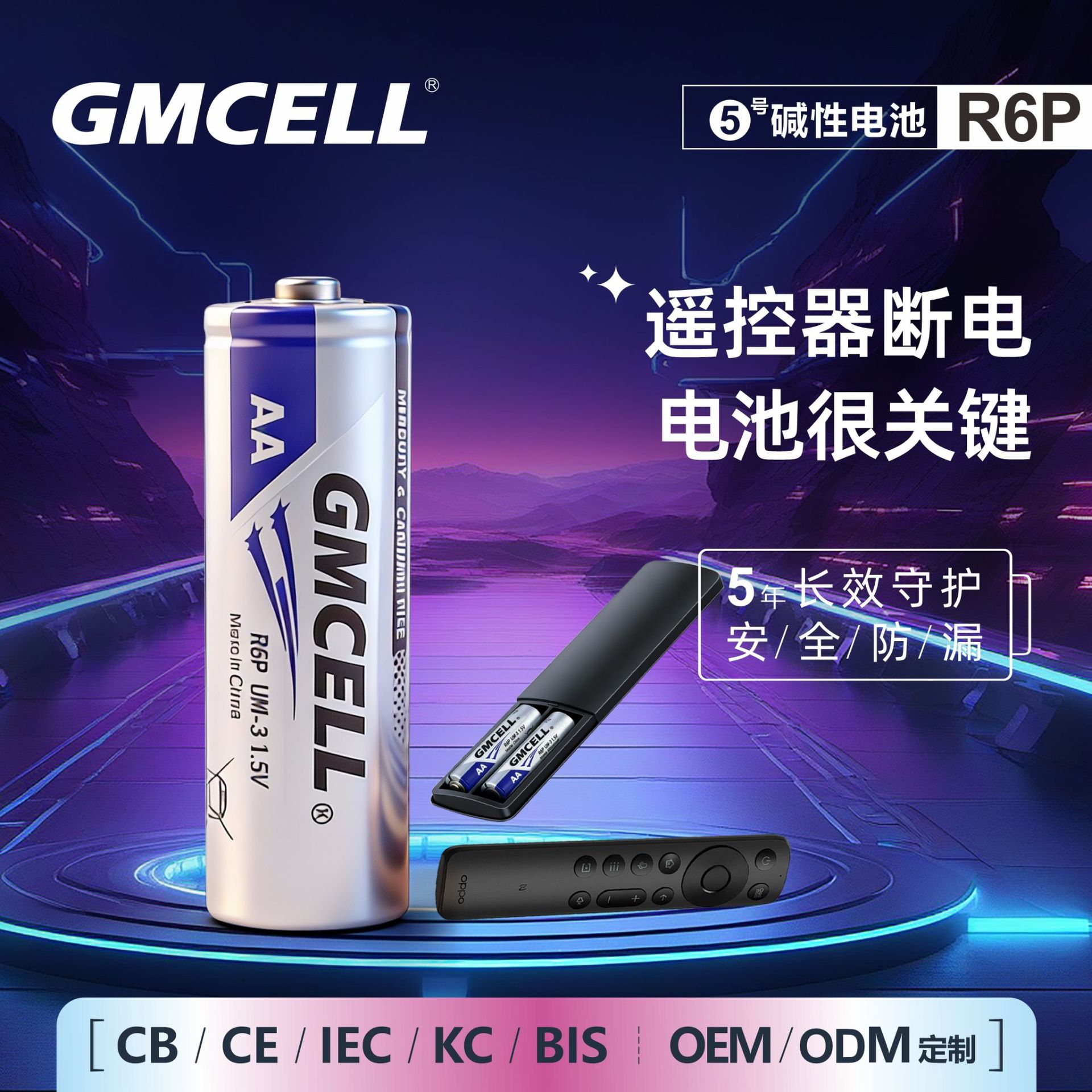 5号7号电池大全空调遥控器玩具电池无汞环保1.5V碳性七号电池批发