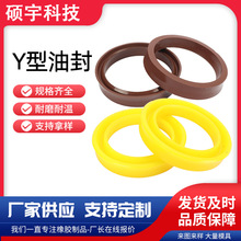Y型油封 轴用液压Y型PU密封圈 聚氨酯密封圈 Y型油封防尘密封圈