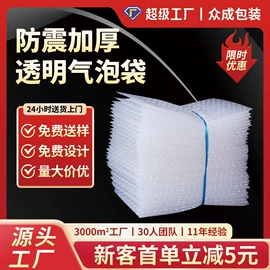 气泡袋;EPE珍珠棉;塑料自封袋