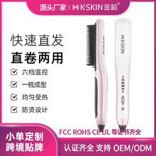 金稻直发梳神器不伤发直卷两用卷发棒金韬夹板KD388C美发梳跨境