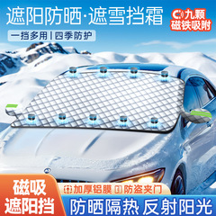 車の日よけフロントガラス断熱日焼け止めバッフル窓サンシェード夏カーテン車用日除け傘